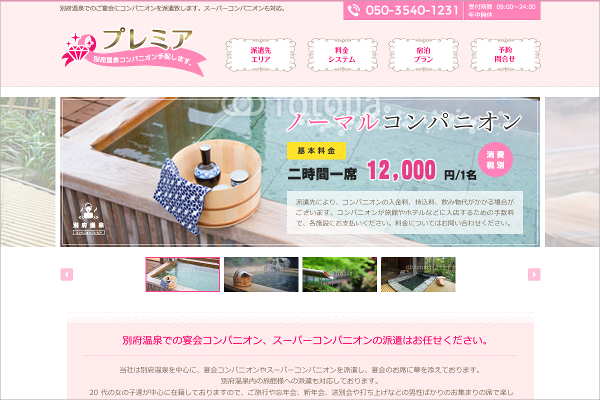 BEPPU COMPANION