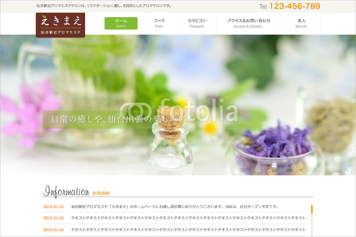 EKIMAE AROMA
