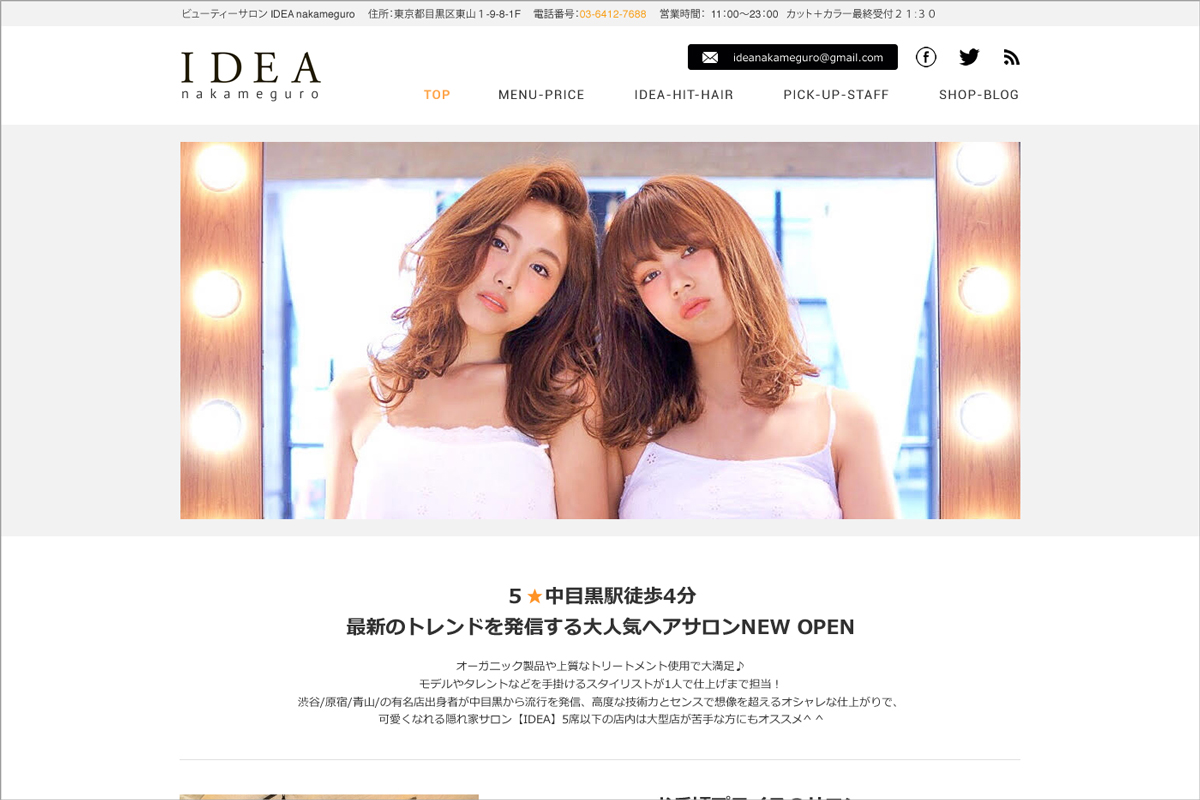 IDEA NAKAMEGURO