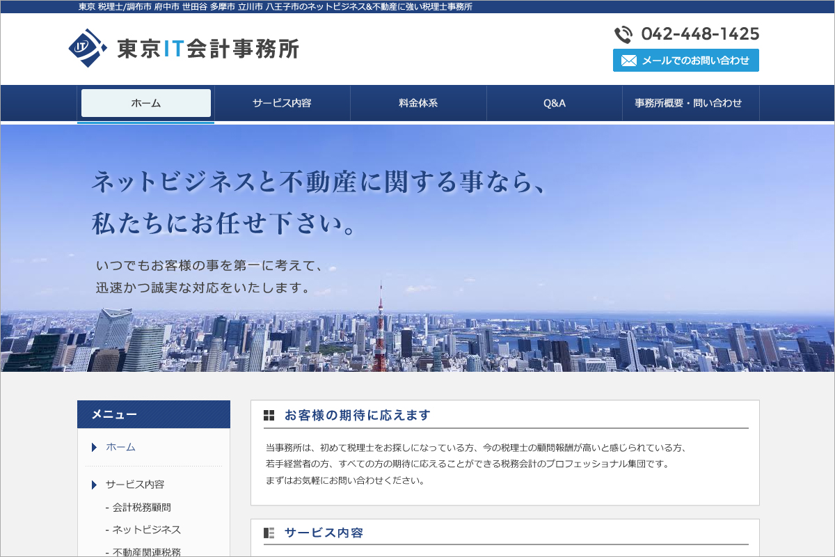 TOKYO IT KAIKEI